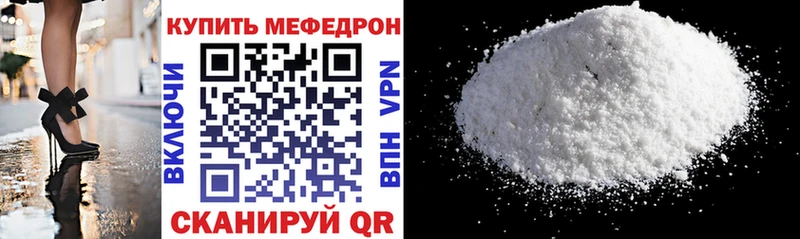 МЯУ-МЯУ mephedrone Красноуральск