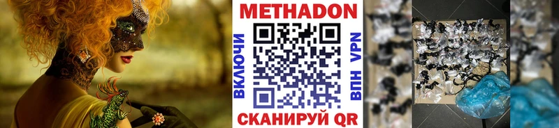 МЕТАДОН белоснежный Красноуральск
